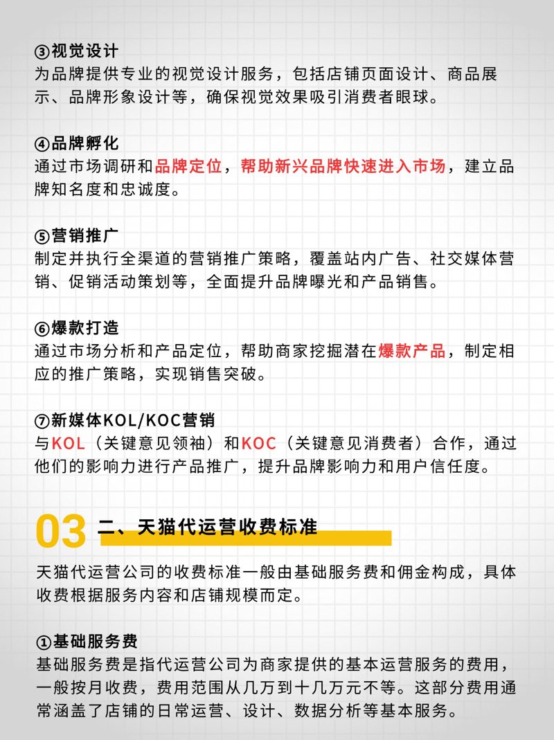 故事叙述类:电商新人如何踏上学习之路